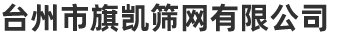 臺(tái)州貴豐移動(dòng)板房有限公司/活動(dòng)板房/集裝箱/移動(dòng)住房
